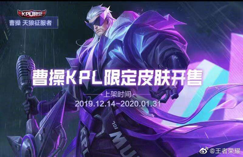 曹操天狼征服者限时购买开启 所有玩家均享六折优惠