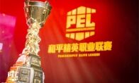 大风起兮云飞扬！ PEL决赛终局之战今夜开打！