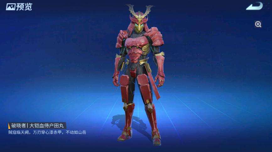 居合斩！《堡垒前线》首位双定制武器破晓者“樱花武士”快剑登场！