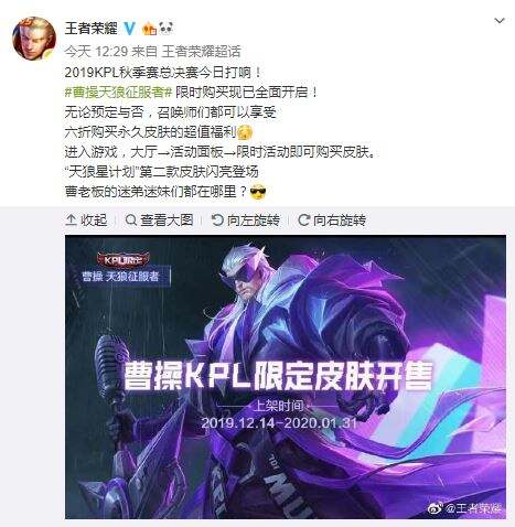 曹操天狼征服者限时购买开启 所有玩家均享六折优惠