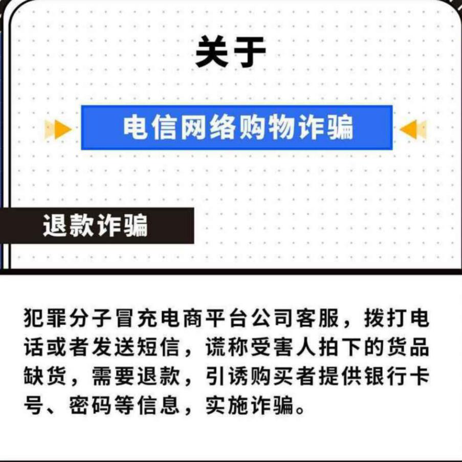 年底遭遇电信诈骗？《明日方舟》陈Sir在线教你几招