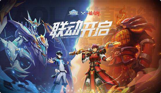 《奥拉星》X《镇魂街》联动今日高燃上线