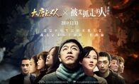 品人生现真性情 《大唐无双手游》联袂《被光抓走的人》今日为你呈现