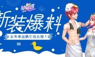 冬日好礼温情上线！来《劲舞团》手游，一起看浪漫圣诞烟火
