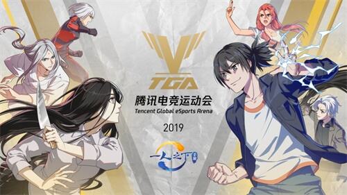 《一人之下》手游TGA表演赛12月22日开赛