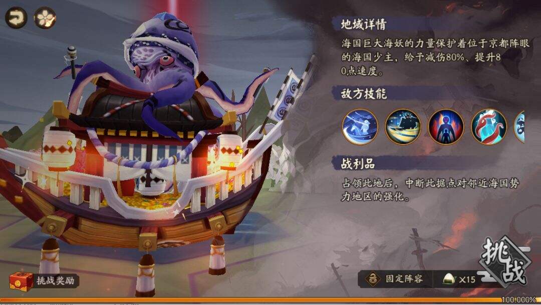终章降临《阴阳师》全新世界活动京都决战来袭！