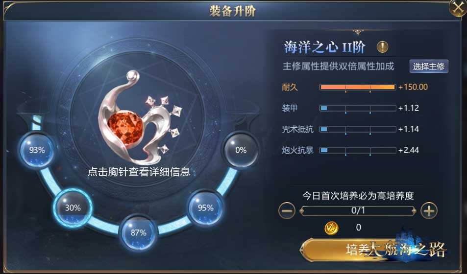 追寻海洋之心！《大航海之路》全新玩法系统登场