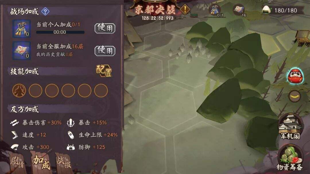 终章降临《阴阳师》全新世界活动京都决战来袭！