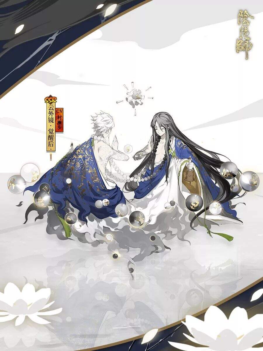 浮世虚妄 神镜终圆《阴阳师》全新SSR阶式神云外镜即将登场！