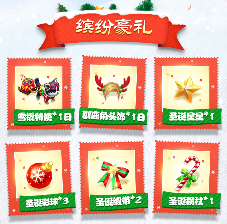 培育平安树《征途2手游》圣诞缤纷礼包提前领