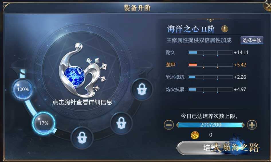 追寻海洋之心！《大航海之路》全新玩法系统登场