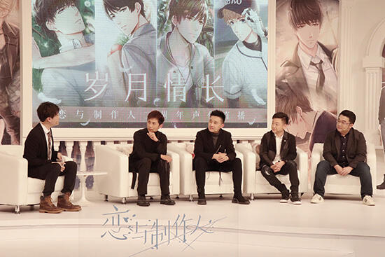 《恋与制作人》开启“岁月情长”二周年庆 声优与你直播互动
