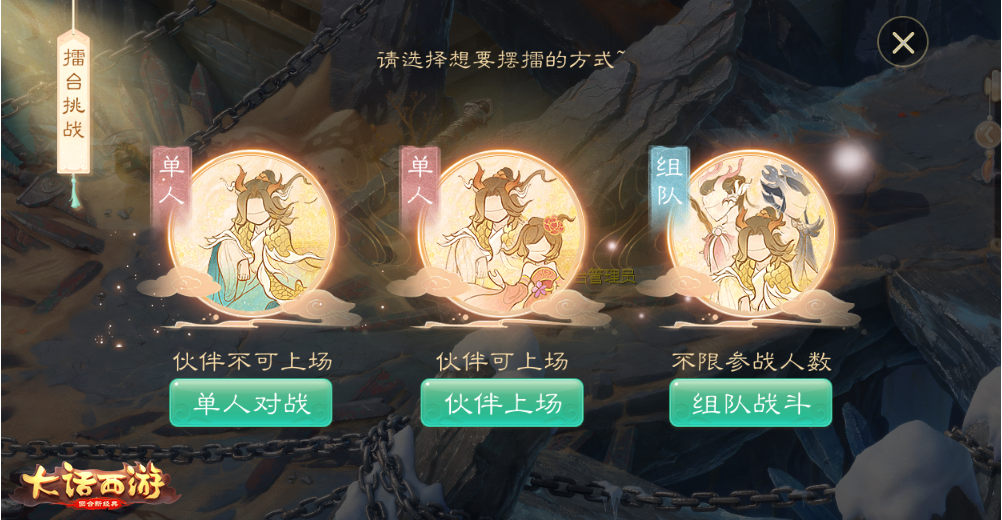 大话手游 【修罗古城】新服今日开启 好汉打擂天下知！