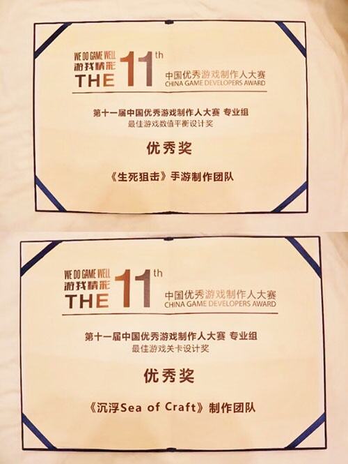 无端科技手游、端游齐发力 再获CGDA专业组认可
