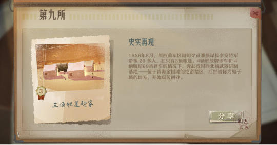 iOS首发定档12月27日！网易的城建式沙盒手游《第九所》来了！
