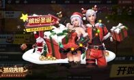 缤纷圣诞，冰雪魔法，《孤岛先锋》陪你惊喜狂欢!