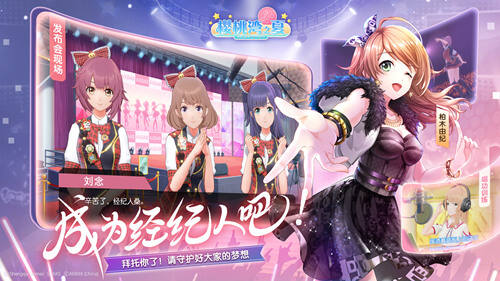 《樱桃湾之夏》CP25参展决定 现场领取限定周边
