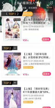 《恋与制作人》二周年丨首个沉浸式体验展开启 线上线下持续打造心动恋爱体验