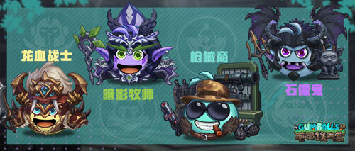 又是龙族又是军火大佬 《不思议迷宫》的四只新角色有点猛啊