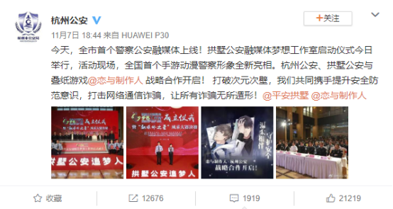 《恋与制作人》二周年丨首个沉浸式体验展开启 线上线下持续打造心动恋爱体验