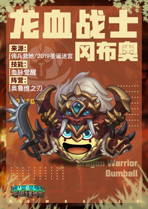 又是龙族又是军火大佬 《不思议迷宫》的四只新角色有点猛啊