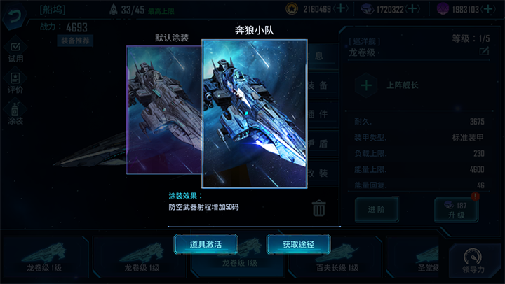 《银河掠夺者》周年庆 迈向新纪元