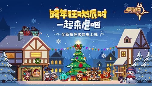 《伊洛纳》跨年版本更新前瞻，新种族吸血鬼将登场？
