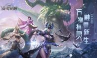 万物有灵 融雪新生 《猎魂觉醒》冬季特别版今日开测