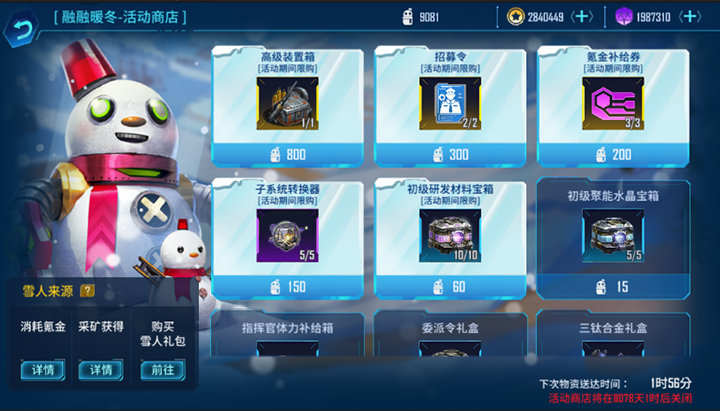 《银河掠夺者》周年庆 迈向新纪元