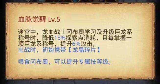 又是龙族又是军火大佬 《不思议迷宫》的四只新角色有点猛啊