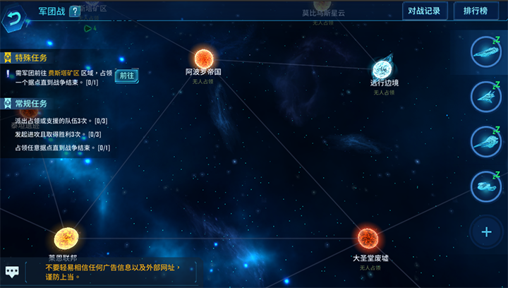 《银河掠夺者》周年庆 迈向新纪元