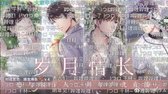 《恋与制作人》二周年丨首个沉浸式体验展开启 线上线下持续打造心动恋爱体验