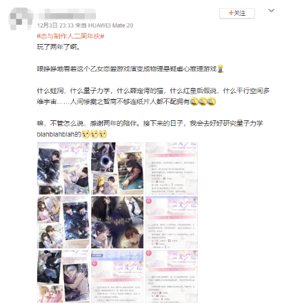 《恋与制作人》二周年丨首个沉浸式体验展开启 线上线下持续打造心动恋爱体验