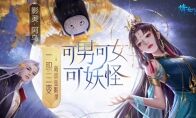 倩女手游新职业影灵即将登场，一职三变可男可女可妖怪！