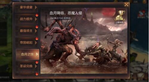 恶魔压境 英雄新生 《魔法门之英雄无敌：王朝》血月之蚀全新玩法正式上线