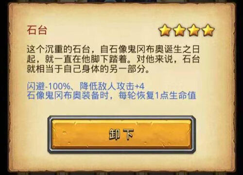 又是龙族又是军火大佬 《不思议迷宫》的四只新角色有点猛啊