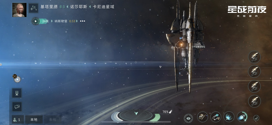 网易520发布会召开！EVE IP 星战沙盒手游曝光