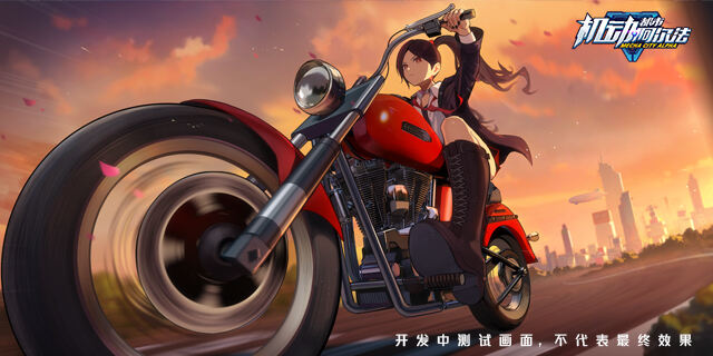 高能机甲作战 网易新游《机动都市阿尔法》公布