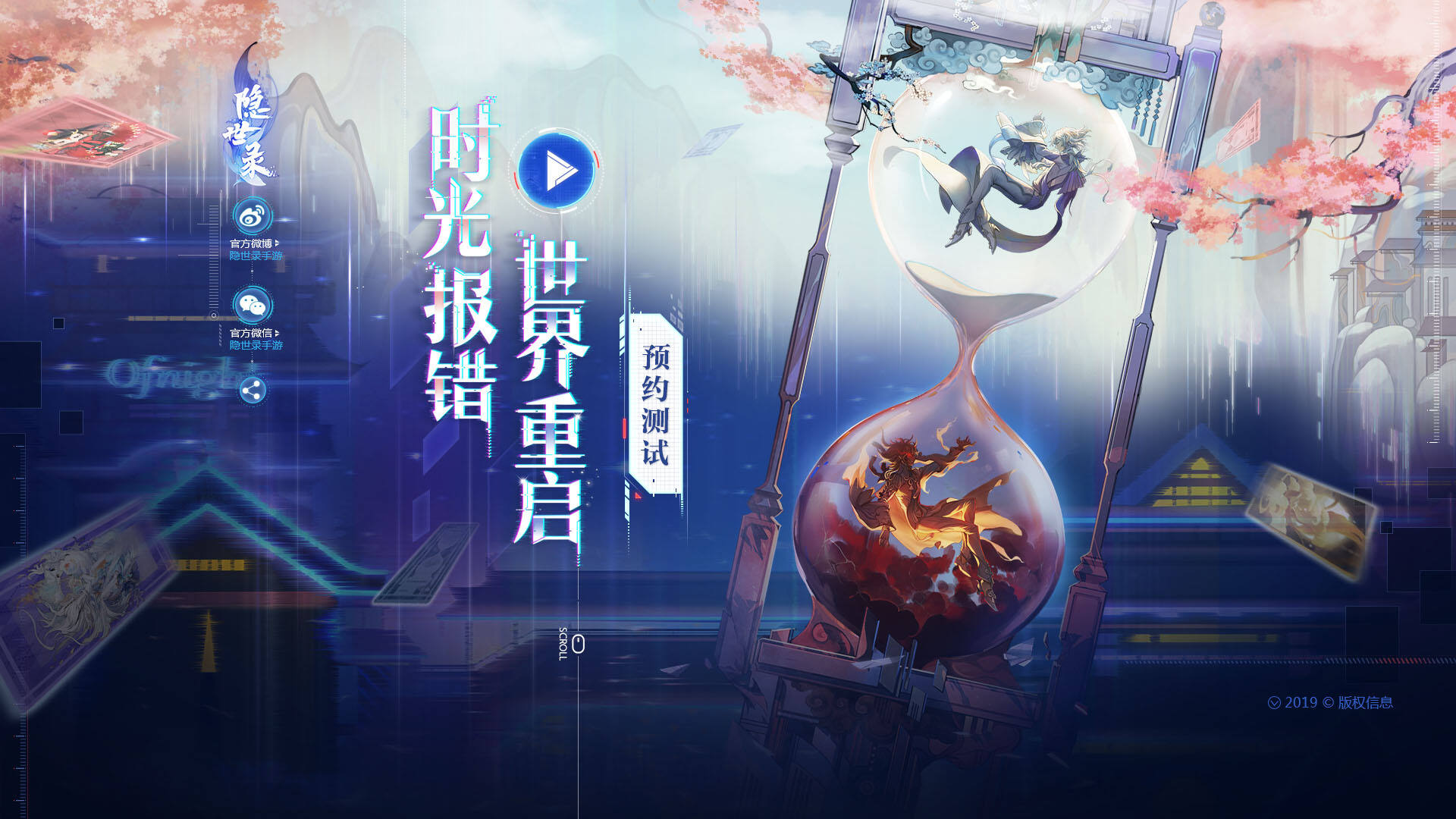 网易全新BUG手游《隐世录》首曝：真假难辨的乱码世界