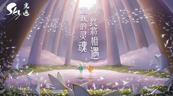 陈星汉亲临网易520发布会：《Sky光·遇》是一份游戏爱好者送给所爱之人的礼物