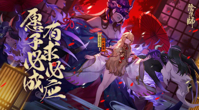 阴阳师：全新SP般若降临，抽卡回馈升级送黑蛋，玩家纷纷点赞