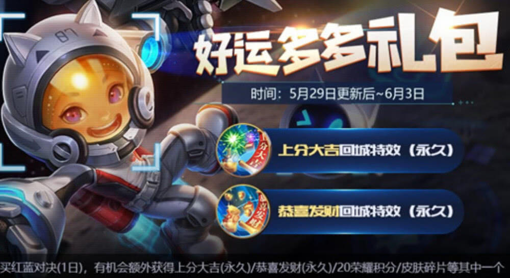 王者荣耀：六一新活动官宣，鲁班再添新勇者，有钻石的玩家稳赚！