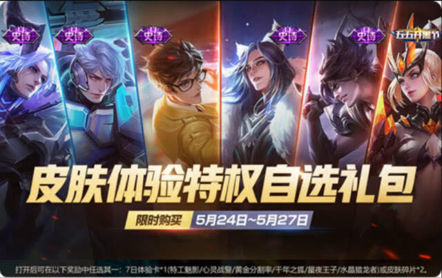 王者荣耀：猪八戒史诗增强，六款史诗任选一，嫦娥周年限定稳了！