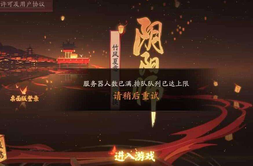 阴阳师伪神活动成难忘今宵，玩家团结一心，你换了哪个SSR？
