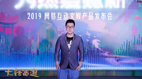 专访《大话西游》手游向浪：希望让玩家看到我们背后的努力