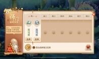 全新门派关系，《梦幻西游》手游师门任务全面革新