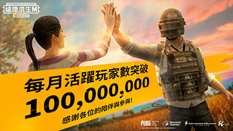 《PUBG M》宣新赛季开启 推出新玩法以及内容