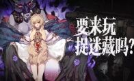 般若的恶作剧《阴阳师》神秘结界现形！