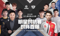 明星对抗赛阵容公布，李小鹏领衔各路大神6月2日齐聚西安！