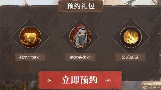 3秒领走预约好礼 《猎手之王》测试资格火热开抢